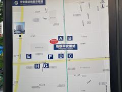 -平安里(地铁站)