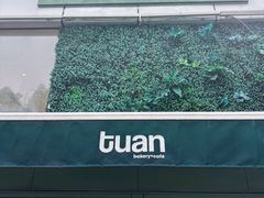 -tuan woodfire kitchen(锦绣坊店)