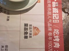-一品诚记烤肉(大连柏威年购物中心店)