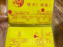-真好吃牛杂(白沙店)