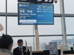 -南昌昌北国际机场