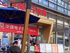 -瑞幸咖啡(Lab·华强电子世界店)