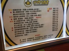 -四环冷面王(西单华威约饭街店)