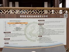 -南阳卧龙岗武侯祠