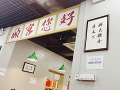 -芈重山老火锅(昌平店)