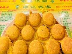 蛋糕仔-顺记冰室(宝华路店)