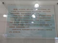 -公平路渡口(轮渡站)