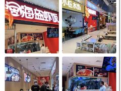 -海盗虾饭·小龙虾饭(望京店)