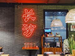 大堂-湘里乡亲甲王二老店