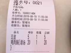 账单-金家小金碗云南过桥米线