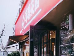 -苹果花园(龙漕路店)