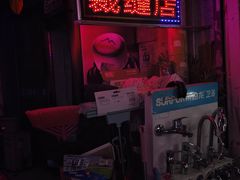 -小季裁缝店