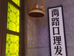 -楠火锅(太古里总店)