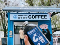 -Beans Solo豆号咖啡(百家湖花园店)