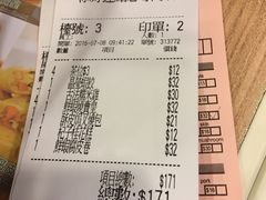 账单-添好运点心专门店(中环IFC店)