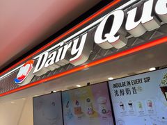 -DQ·蛋糕·冰淇淋(手工定制蛋糕长泰广场店)
