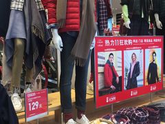 -优衣库(深圳万象天地旗舰店)
