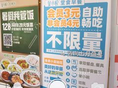 -金小悦饭堂(中禾店)
