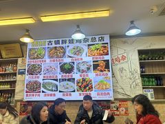 -胖娃古镇鸡杂(磁器口总店)