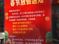 -宫门口馒头铺(创始人总店)