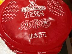 -寨子里的钵钵菜·湘西山里菜(魅力湘西店)