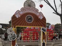 -南翔古镇