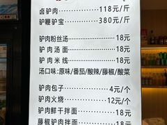 -辛杨和·大耳朵驴肉馆(银川总店)