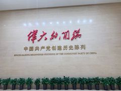 -中共一大纪念馆