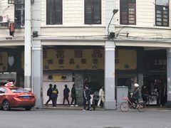 -百花传统甜品店(原址店)