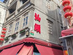 -汕头市小公园