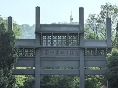 -大蜀山国家森林公园