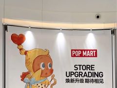 -泡泡玛特POPMART(正弘城店)