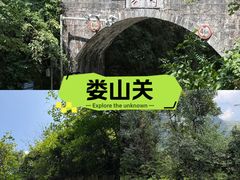 -娄山关景区