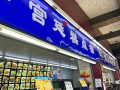 -宫廷糕点铺