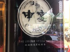 -申宴酒楼(王子百货店)