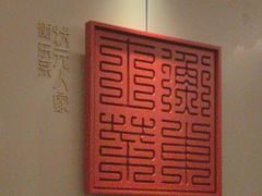 -状元人家·公园别墅衡东土菜(溪悦荟店)