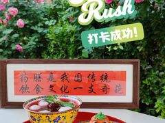 -中卫御苑福膳·养生局(圆明园店)