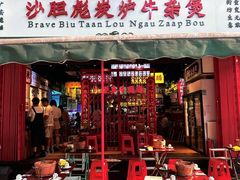 门面-沙胆彪炭炉牛杂煲(成都玉林店)