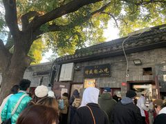 -增盛魁小吃店