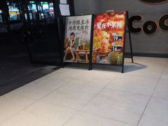 门面-CoCo都可(长兴岛店)
