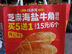 -味多美蛋糕(百旺商城店)