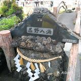 忍野八海，日本旅游的景点之一，离富士山不远