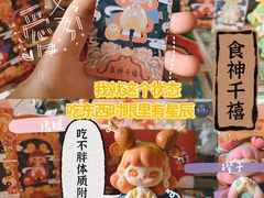 -IPSTAR潮玩星球(西单华威潮铺街店)