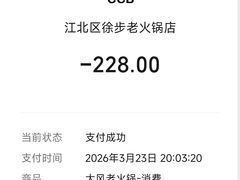 -大风老火锅(江北一店)