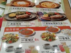 菜单-萨莉亚意式餐厅(天河城购物中心店)