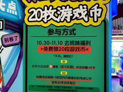 -反斗乐园(领展中心城店)