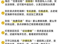 -日照海滨国家森林公园