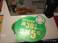 优惠活动-麦当劳(天塔道店)