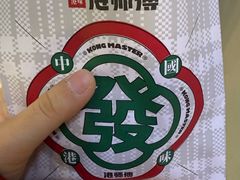 -港师傅·菠萝包(北京超极合生汇店)