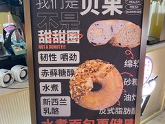 -One Bagel·一个贝果(悠唐店)